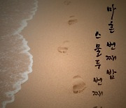 김대건 신부 탄생 200주년 거리극 '마흔 번째 밤, 스물두 번째 편지' 진행