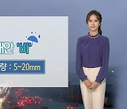 [날씨] 밤까지 동해안 비..내일 아침 기온 '뚝', 서울 5도