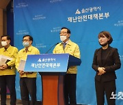 송철호 울산시장 "민주노총 총파업 때 방역 수칙 지켜달라"