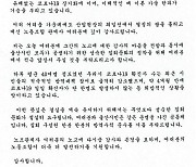 총파업 D-1 울산, 송철호 시장 "방역수칙 준수" 당부