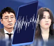 "이 정도 보내면 검찰이 알아서 수사" 김웅 녹취록 공개