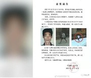 극단적 선택한 중국 50대 살인범이 中 누리꾼들에게 동정 받는 이유