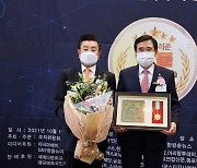김정재 용산구의회 의장, '2021 자랑스러운 인물대상' 수상