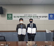 순천대·전남뿌리기업협동조합 '중소기업 역량강화 위한 업무협약' 체결