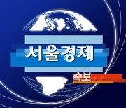 [속보]靑, 오전 중 NSC 상임위 개최..북한 발사체 관련