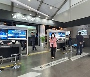 요요인터렉티브, 서울 ADEX에서 'KAI 메타버스 전시관' 시연 진행