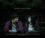 '침묵의 숲', 대만판 '도가니'로 불리는 이유