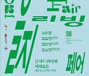 서울 중구, 도심 산업 소개 박람회·을지리빙페어 개최