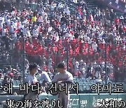 일본 NHK '동해' 표현 들어간 교토국제고 교가 방송한 이유?