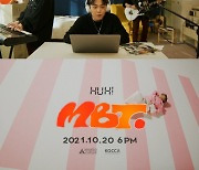 허성현(Huh!), 신곡 'MBT' M/V 티저 공개..한국판 EMO 힙합 어떨까?