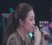 '풍류대장' 박정현, 눈물 쏟은 이유..반전의 참가자 등장 [TV스포]