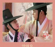 린, '연모' OST 2번째 가창자 합류 '알아요' 오늘(19일) 발매