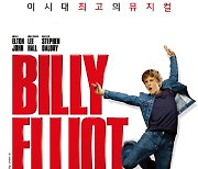 '빌리 엘리어트', 1년 6개월 간의 피·땀·눈물.."늘 첫 공연인 것처럼" [종합]