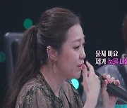 "제가 눈물이 나요"  '풍류대장' 박정현, 눈물 펑펑 흘린 이유