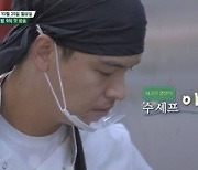 '시고르 경양식' 최지우·차인표→최강창민·이수혁, '갓성비 레스토랑'