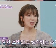 '끝내주는 연애' 초아, 늦바람 남친에 "인상쓰고 우울하면 사람 안 붙어"