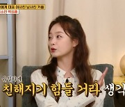 '옥문아들' 전소민 "4년 절친 박성훈, 친해질 줄 몰랐다"