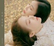 다비치 신곡 '나의 첫사랑', 음원 차트 1위