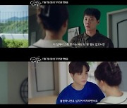 '너의 밤이 되어줄게' 정인선, 아이돌 루나와 기막힌 동거 시작.. 2차 티저 공개