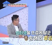 이상벽 "송해 추천 '전국 노래자랑' 새 MC? 30년 뒤에나 준다고.." (건강한집)