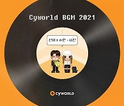 산이X수란, 듀엣곡 '사진' 오늘(19일) 발매..색다른 케미
