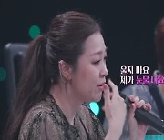 박정현 울린 반전의 참가자 등장 "제가 눈물이 나요" (풍류대장)