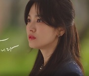 '지헤중' 송혜교X장기용, 빗속 아련한 눈빛..멜로 케미 '폭발'