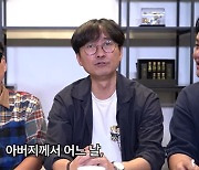 장항준 "父 조언에 영끌 후 집 분양→5억 4천에 팔았다" (김장장TV)