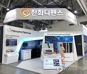 한화디펜스, 조선해양전시회 'KORMARINE 2021' 참가
