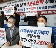 "김만배 등 7명, 대장동서 8천500억 챙겨..공공환수 10%"