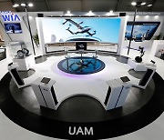 현대위아, ADEX 2021서 UAM 부품·신형 박격포 전시