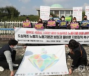 도심제조 노동자 노동기본권 보장 및 지원 정책 촉구 기자회견
