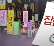 "서울 18개구, 감염병예방법 시행 전 운영중단 명령 486건"