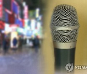 획획 돌아가는 전기계량기..영업시간 어긴 노래방 적발