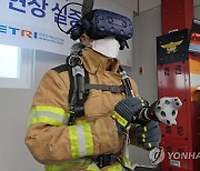 VR 기술 적영해 소방훈련