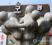 "광주 북구, 전남공무원연수원 부지 활용방안 마련해야"