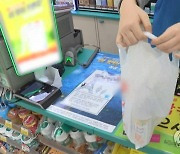 광주전남중기청, 전통시장 친환경 비닐봉지 지원..20일부터 신청