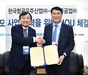 현대중공업-KAI, 한국형 경항공모함 기본설계 사업 협력