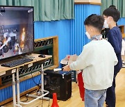 광주 동구, 초교 5곳서 VR 활용 안전교육