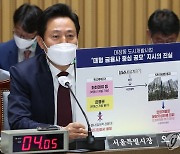 '대장동 공방 2라운드' 된 서울시 국감..오세훈-민주당 설전