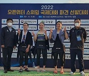 박재훈·이해림 등 2022 오픈워터수영 국가대표 선발대회 1위