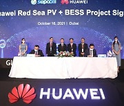 [PRNewswire] 1300 MWh! Huawei Wins Contract for the World's Largest Energy
