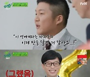 '유퀴즈' 조세호, 데뷔 20주년 "마라톤 반 달린 것 같아"