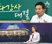 [여랑야랑]이재명 vs 원희룡 '일타강사' 대결 / 여당도 야당도 '호칭' 실종