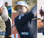 "LPGA 한국인 200승은 부산에서"..대기록 탄생할까