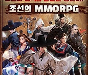 인기 모바일 MMORPG '조선협객전M', '나주' 업데이트 사전예약