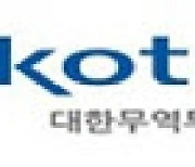코트라-아인글로벌, 내달 10~12일 '자동차·수송기계 산업전'