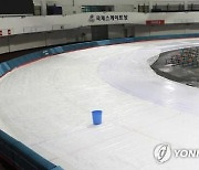 [단독]태릉 대신할 국제스케이트장, 2027년까지 수도권에 지어진다