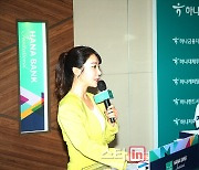 [포토] 하나은행 인비테이셔널 기자회견 진행에 김미영 아나운서