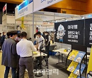 [포토] 코엑스, '한국건축산업대전 2021'